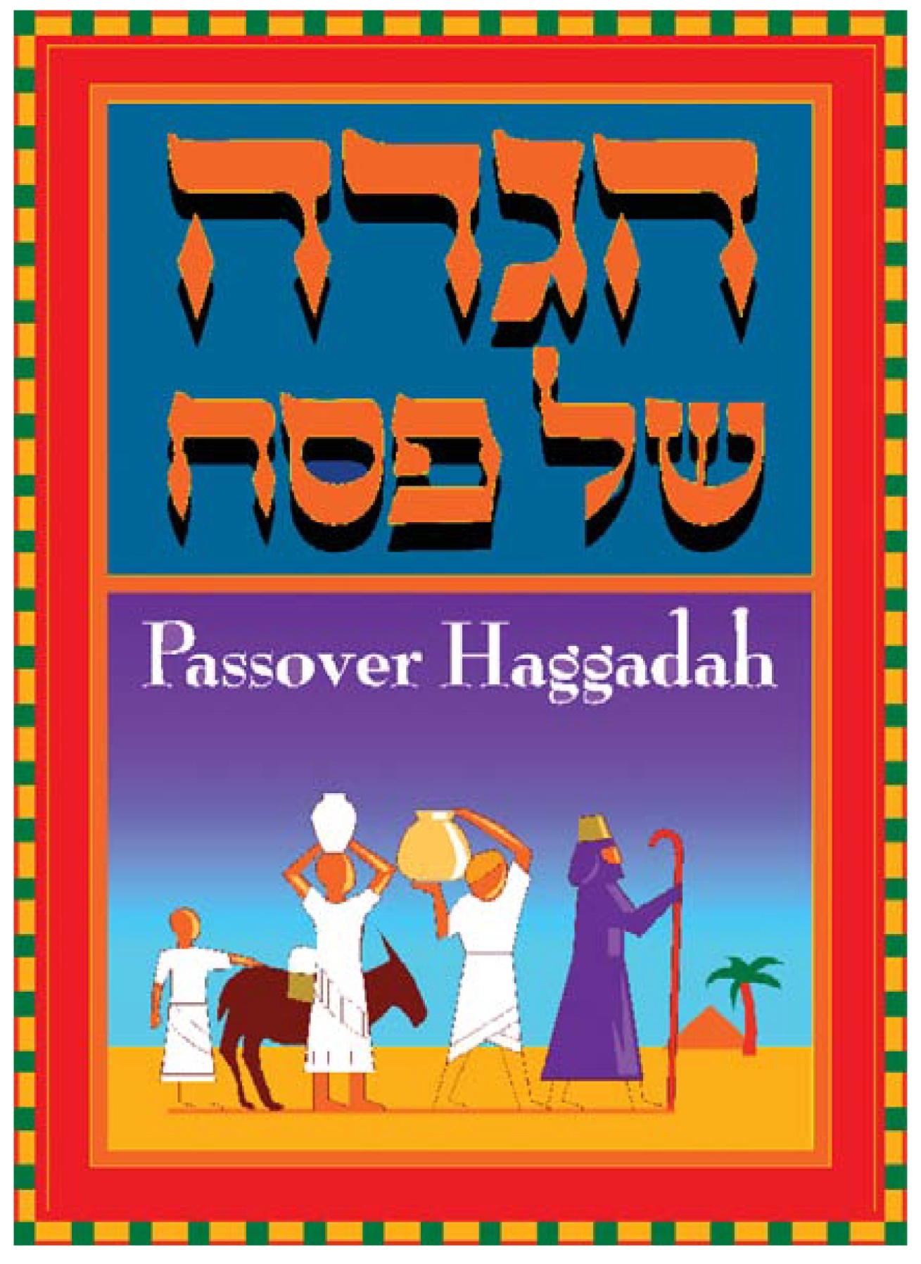 Passover Coloring Pages Free Printable