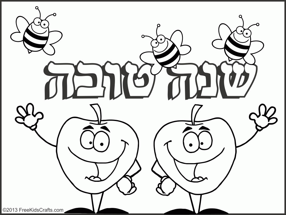 Free Printable Rosh Hashanah Coloring Pages Printable Free Printable Rosh Hashanah Coloring Pages Printable