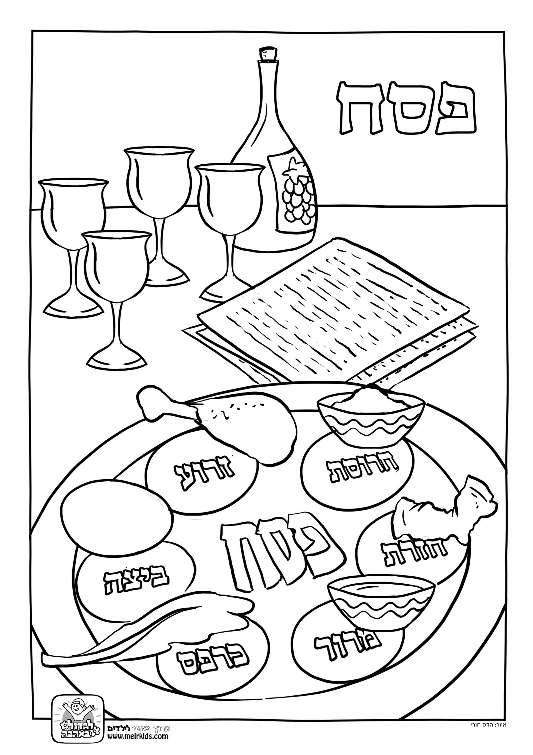 Passover Coloring Pages Free Printable Free Templates Printable