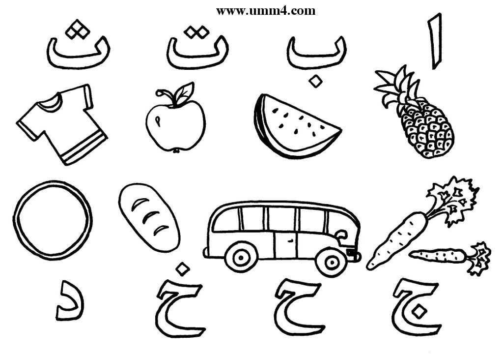 Pin By N Rmdn On Arabic Islamic Homeschooling Alphabet Coloring Abc Pin By N Rmdn On Arabic Islamic Homeschooling Alphabet Coloring Abc