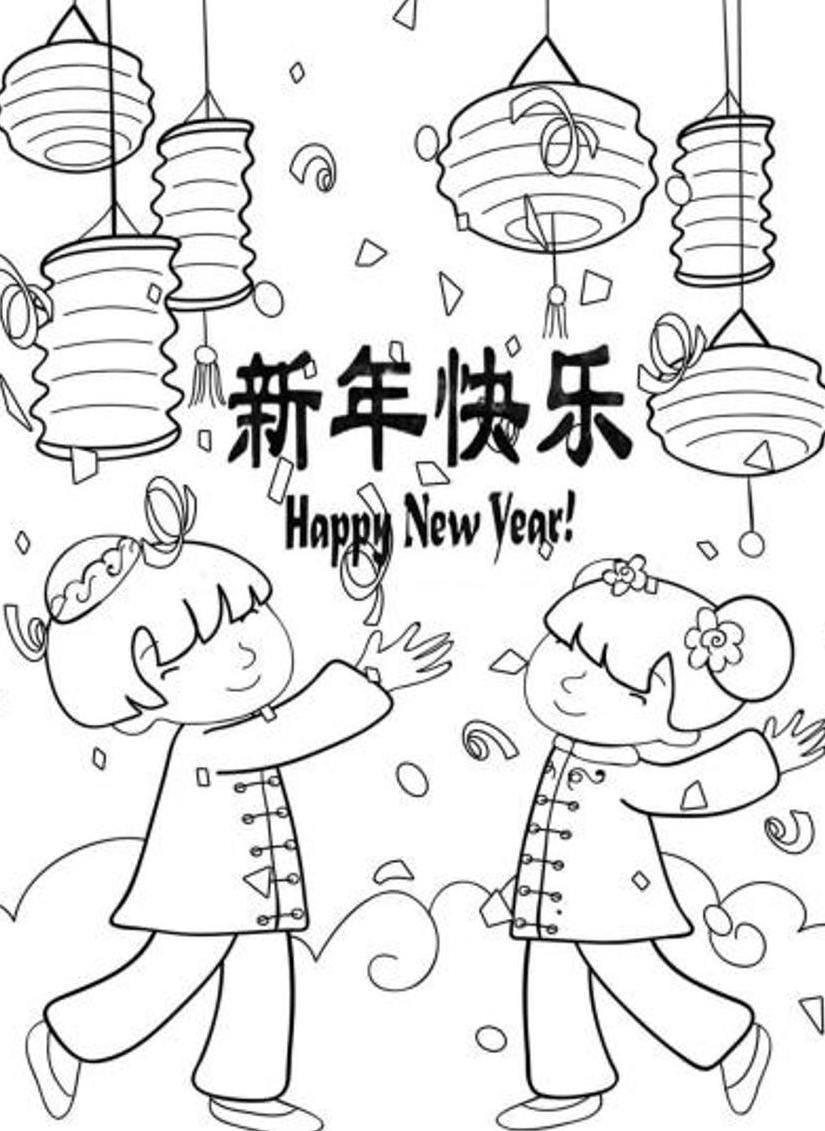 Printable Chinese New Year Coloring Pages Printable Chinese New Year Coloring Pages
