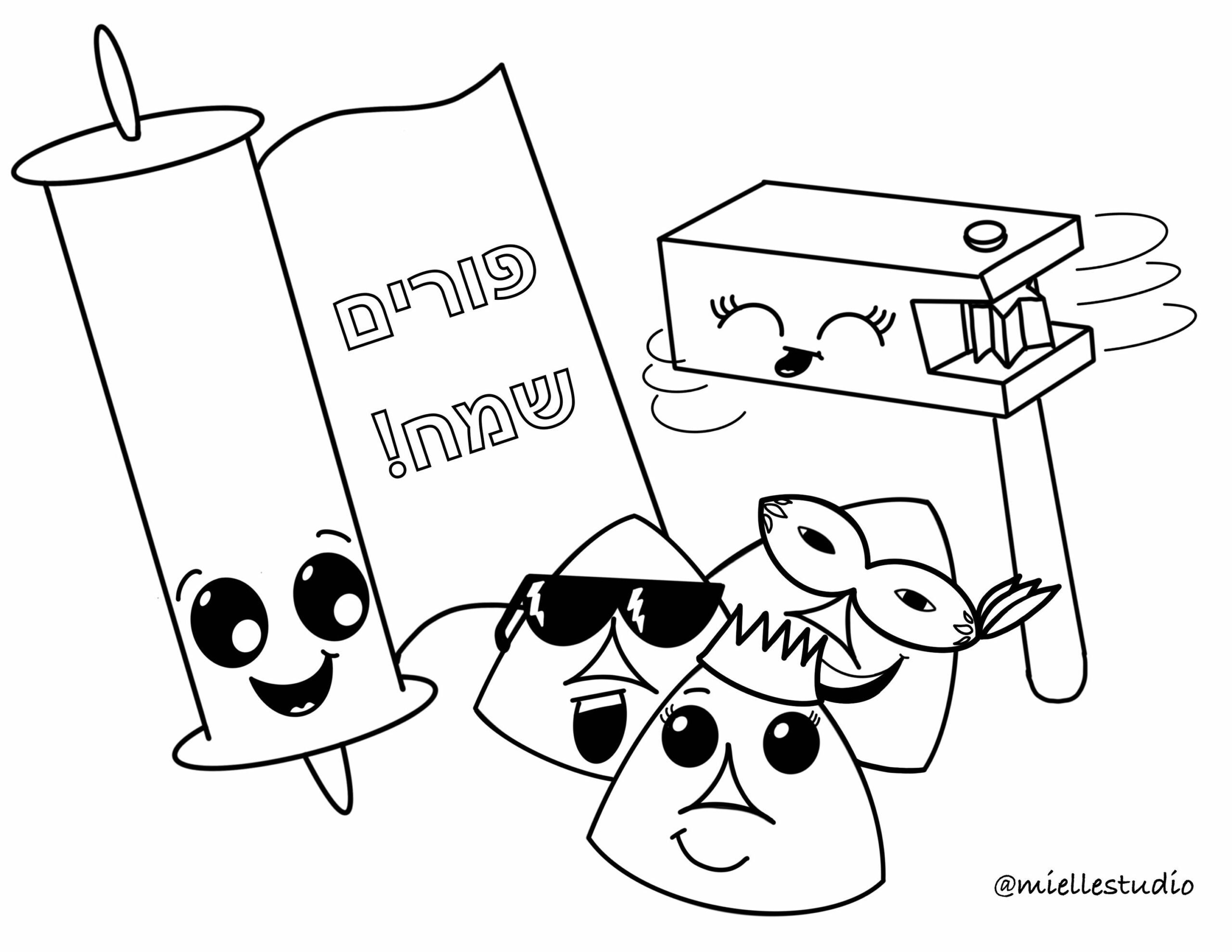 Free Printable Purim Coloring Pages