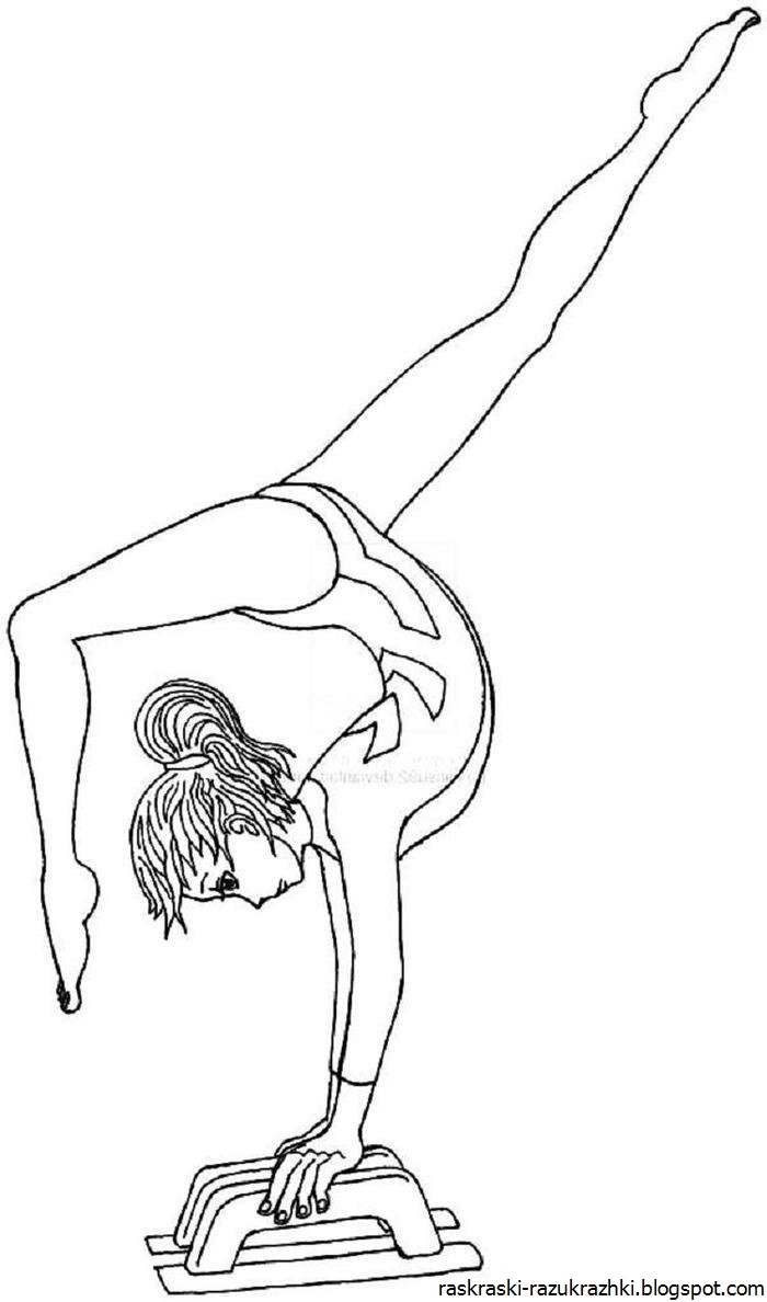Free Printable Coloring Pages Gymnastics Free Printable Coloring Pages Gymnastics