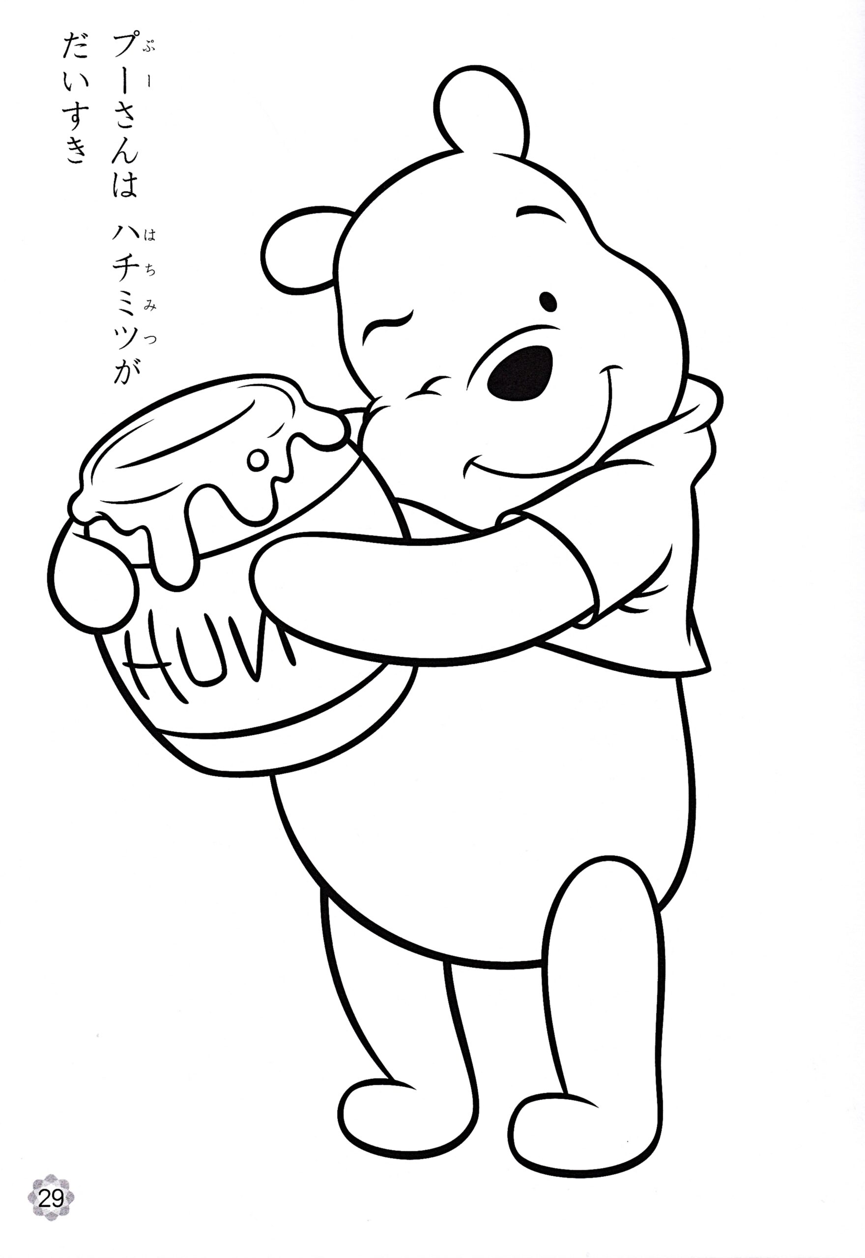 Winnie The Pooh With Honey Coloring Pages Winnie The Pooh With Honey Coloring Pages